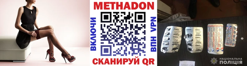 МЕТАДОН кристалл Лихославль